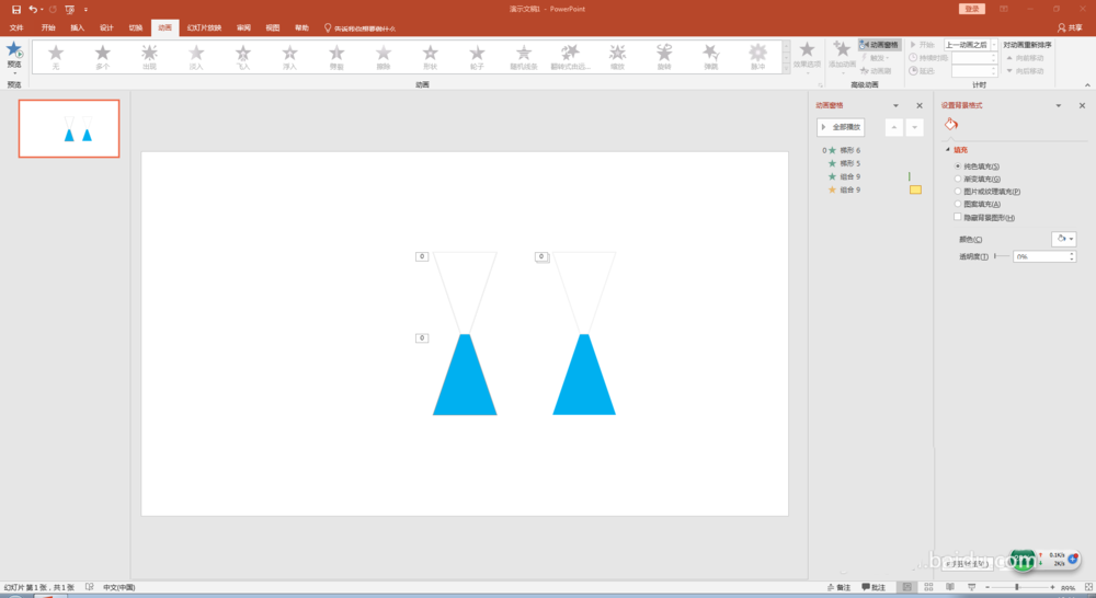 PPT怎么制作漂亮的沙漏动画效果?