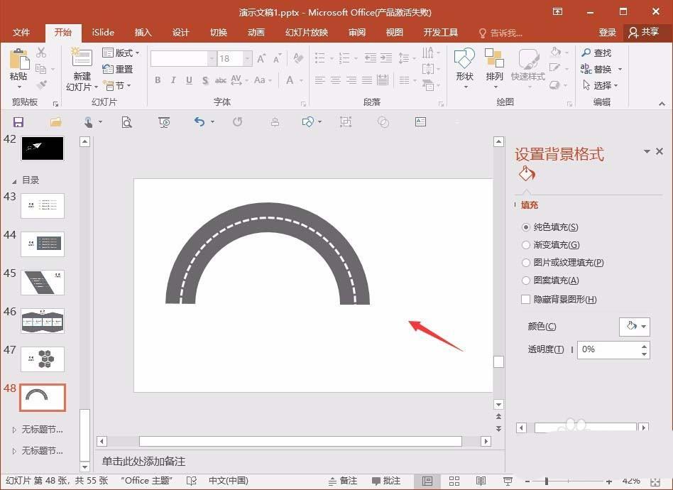 ppt赛道效果的时间轴怎么设计?