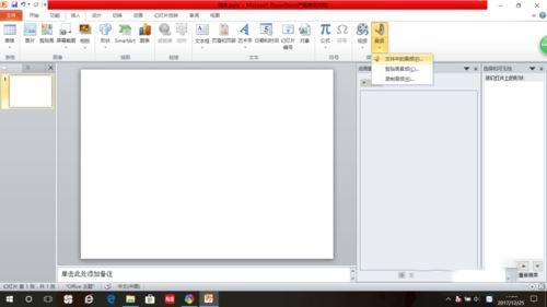 ppt怎样给插入的视频和音频添加字幕?