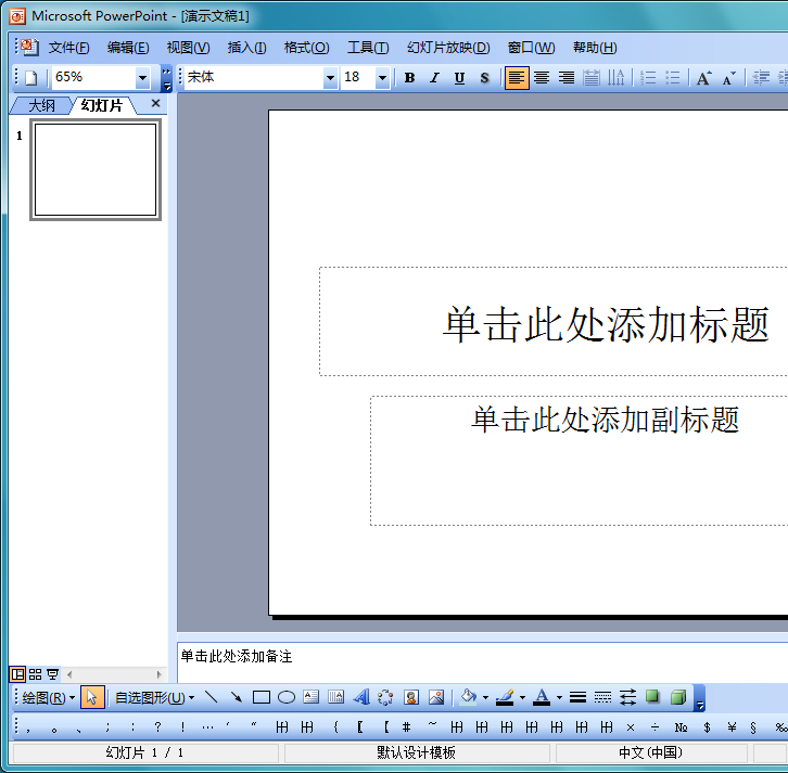 ppt2003怎么输入通用货币符号?