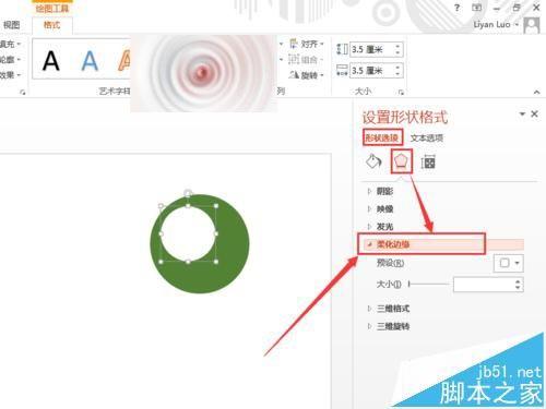 PPT怎么绘制立体感特别强的三维球体?