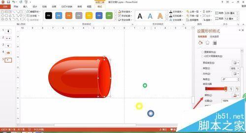 ppt怎么绘制胶囊药的糖衣?
