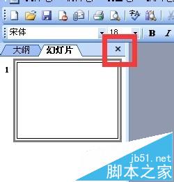 PPT幻灯片中的大纲和窗格都没有了怎么办?