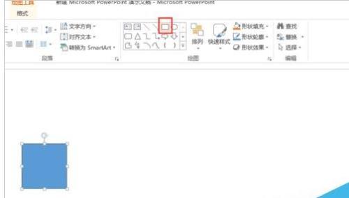 ppt如何立体裁剪图片