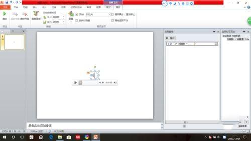 ppt怎样给插入的视频和音频添加字幕?