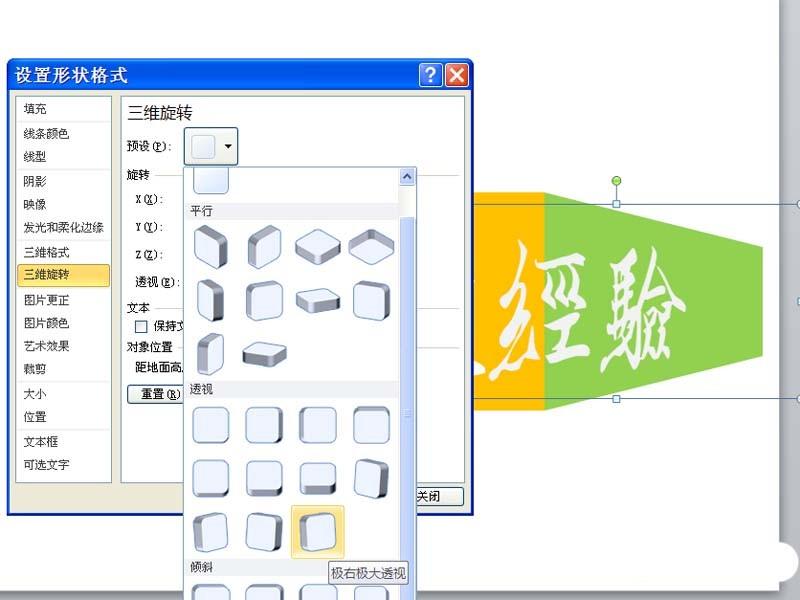 ppt立体折叠效果的文字怎么制作?
