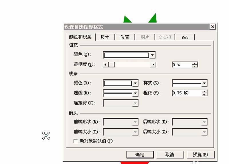 ppt怎么画一个害羞的小草莓?