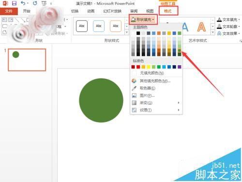 PPT怎么绘制立体感特别强的三维球体?