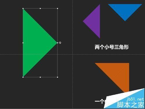 PPT怎么画七巧板?ppt使用布尔运算绘制七巧板的技巧