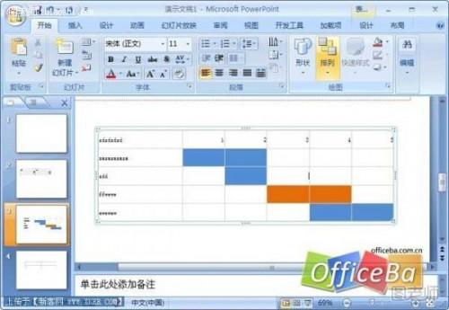 PPT2007中如何插入表格将表格不变形地复制到幻灯片里