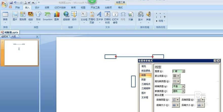 ppt怎么绘制带有电阻的电路图?