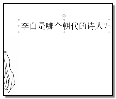 PPT怎么制作一个问答小游戏课件?