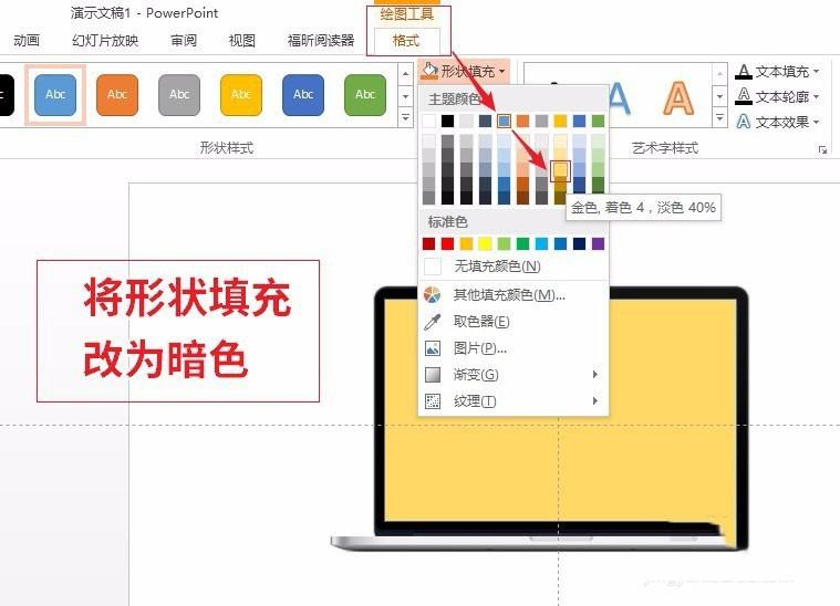 ppt如何制作画中画?PPT制作画中画图片详细教程