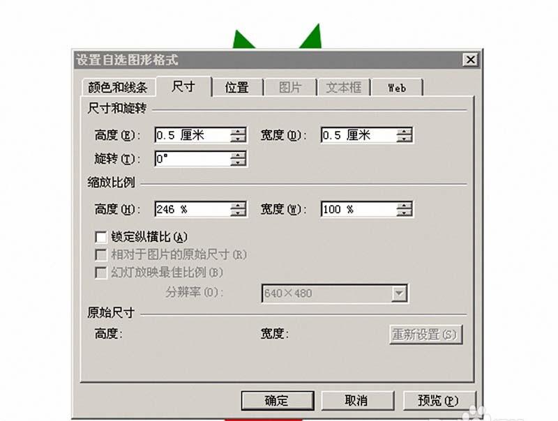 ppt怎么画一个害羞的小草莓?