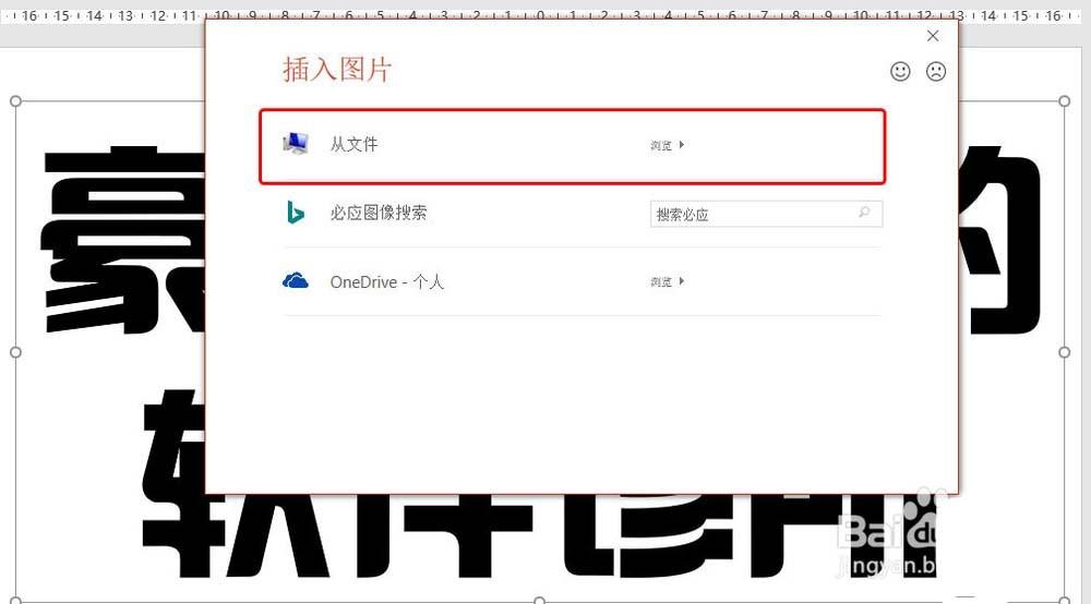 ppt文字怎么填充图案? ppt纹理文字的制作方法