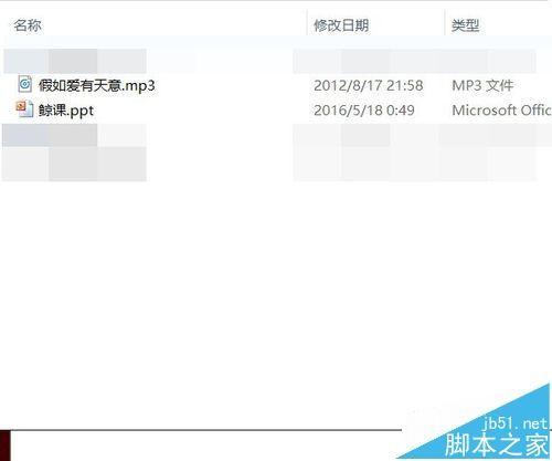 PPT怎么制作一个鲸鱼图片开头动画?