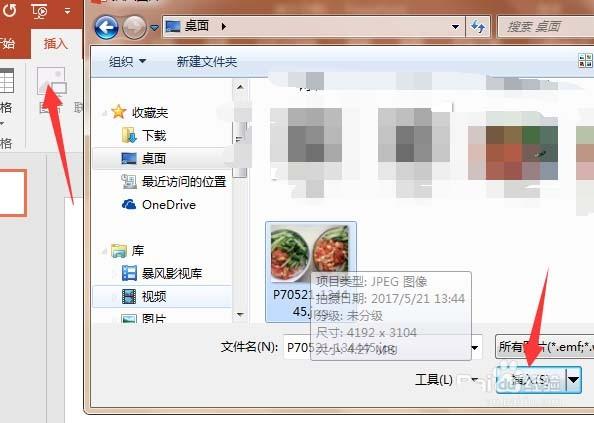 PPT中怎么设计一款漂亮的不规则图形?