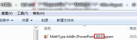 ppt无法加载mathtype该怎么办?