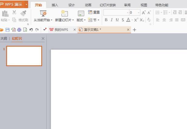 PPT怎么绘制一个简笔画卡通人图形?