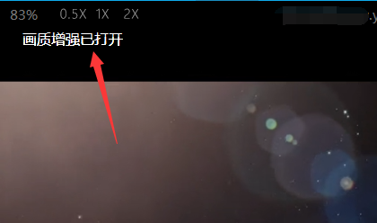 PPTV播放器怎么开启画质增强模式?