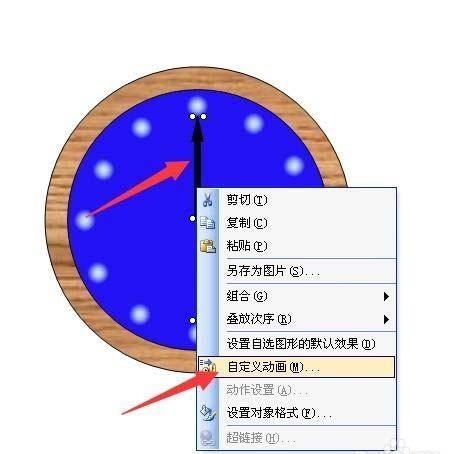 PPT怎么制作指针会走的闹钟?