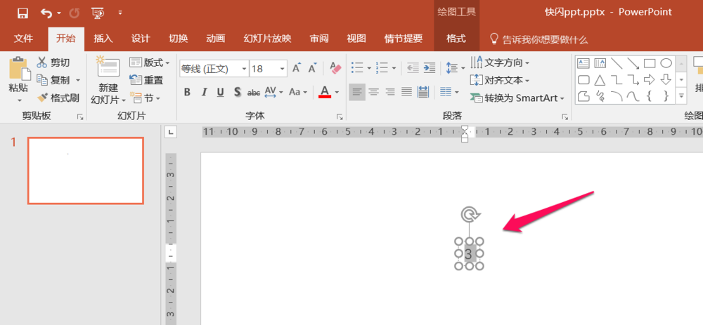 ppt怎么制作快闪效果的倒计时动画?