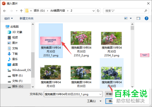 PPT文档如何给每页幻灯片添加LOGO