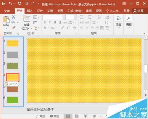 ppt怎么复制幻灯片? PPT2016幻灯片的三种复制方法