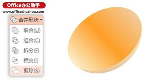 PPT怎么绘制半颗蛋