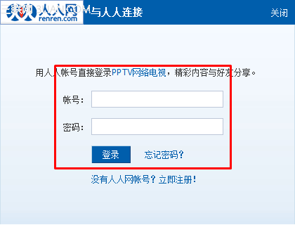 PPTV聚力网络电视截图并分享到各大社区