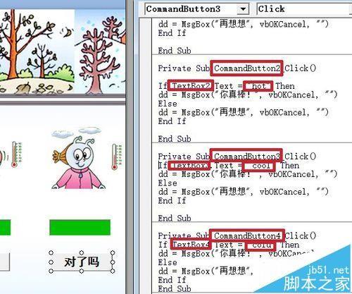 PPT怎么制作判定对错的课件?
