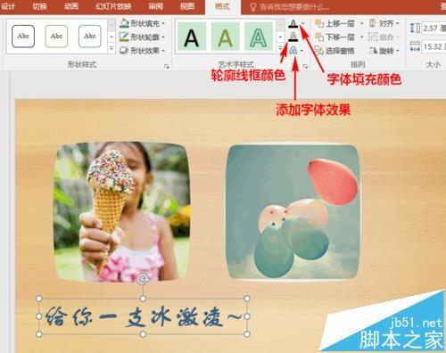 ppt2016中怎么制作漂亮的3d立体字体?