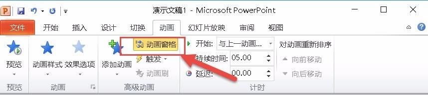 PPT怎么制作不停旋转的图形动画效果?