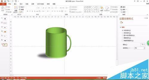 PPT怎么绘制三维立体杯子图?