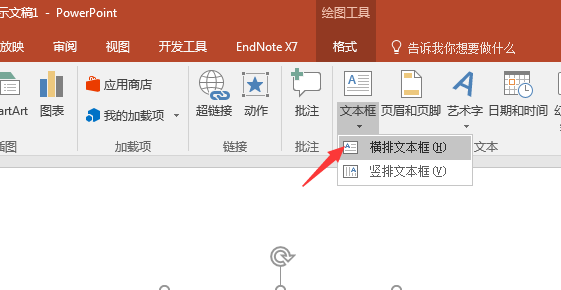 PPT怎么设计一个圆形红色印章?
