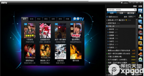 pptv节目播放不流畅怎么办?pptv播放不流畅的原因和解决办法
