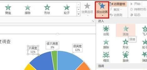 PPT自动播放图片怎么设置