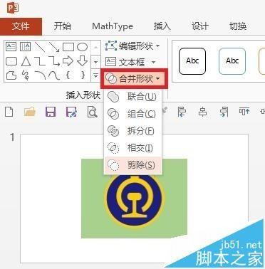 PPT中怎么画铁路标志的图标?