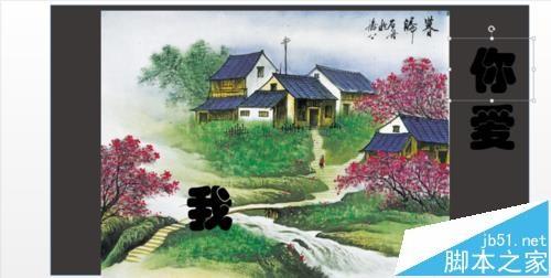 PPT怎么制作字体图形倒影效果?