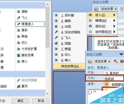 PPT课件怎么制作漂亮的再见结尾动画?