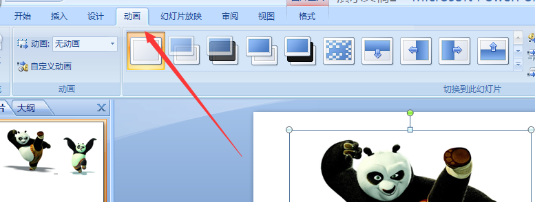 PPT幻灯片怎么设置鼠标点击一次换一张图片?
