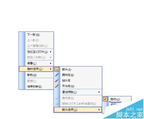 ppt怎么设置鼠标箭头自动隐藏?