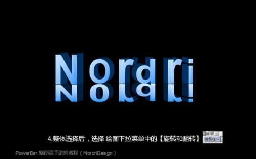 ppt立体字制作,让演示文稿更具特色