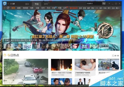 PPTV观看视频怎么启用硬件加速功能?