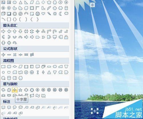 PPT怎么制作大海水波粼粼的动画?