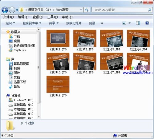 PPT幻灯片怎么转换成JPG图片