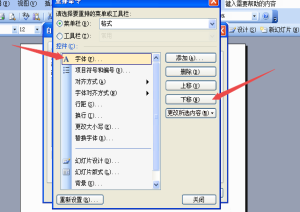 ppt怎么自定义格式工具栏的位置?