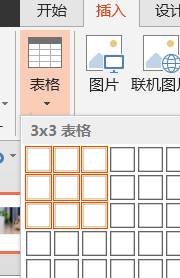 PPT图片怎么快速等分? ppt将图片拆分为相等大小的教程
