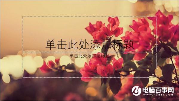 PPT怎么制作渐变背景