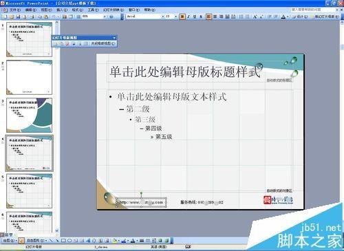 ppt模板中的水印该怎么删除?ppt去不掉的水印文字或图片的处理方法